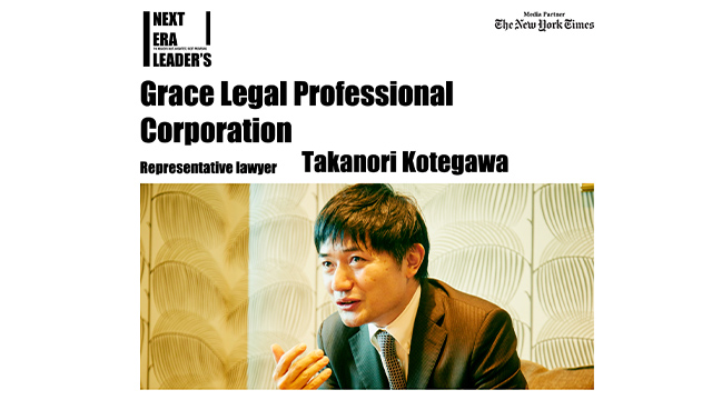 ニューヨークタイムズ紙特別企画「NEXT ERA LEADERS」に当事務所の代表弁護士 古手川が選出されました。